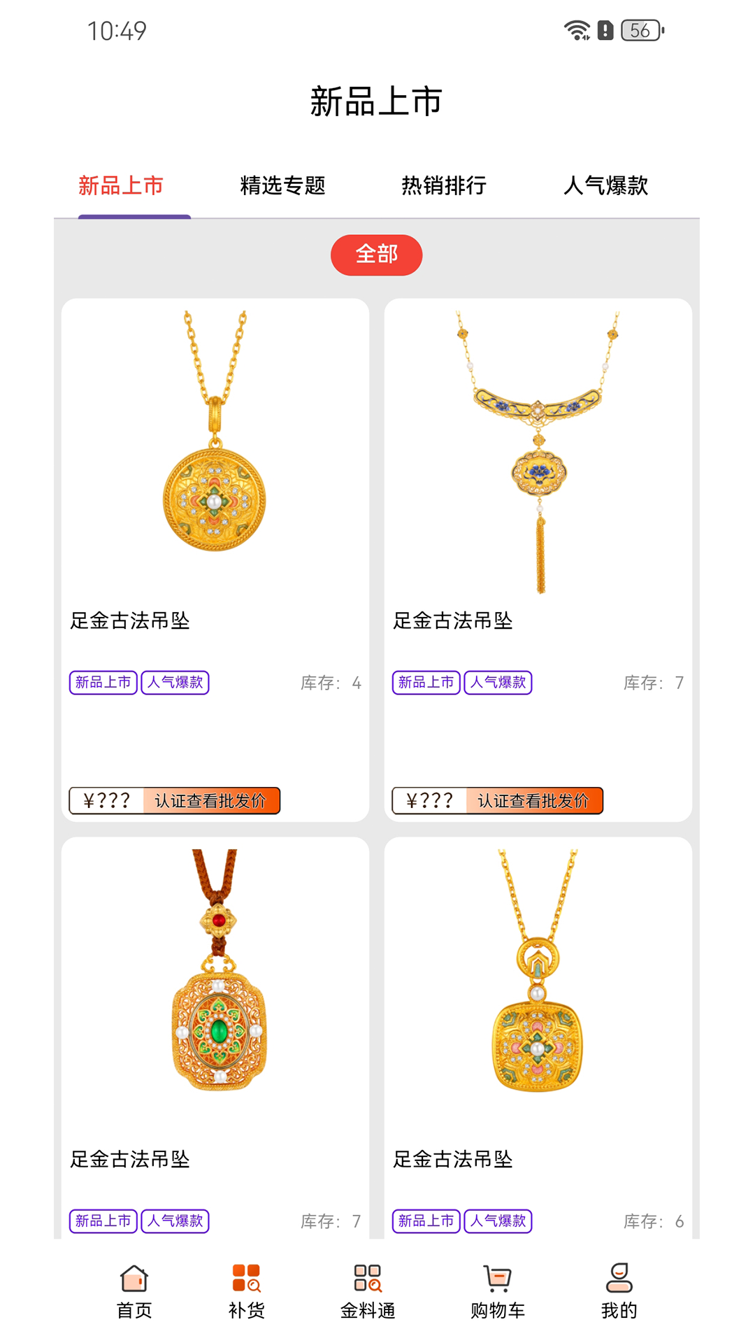 金挑优选
