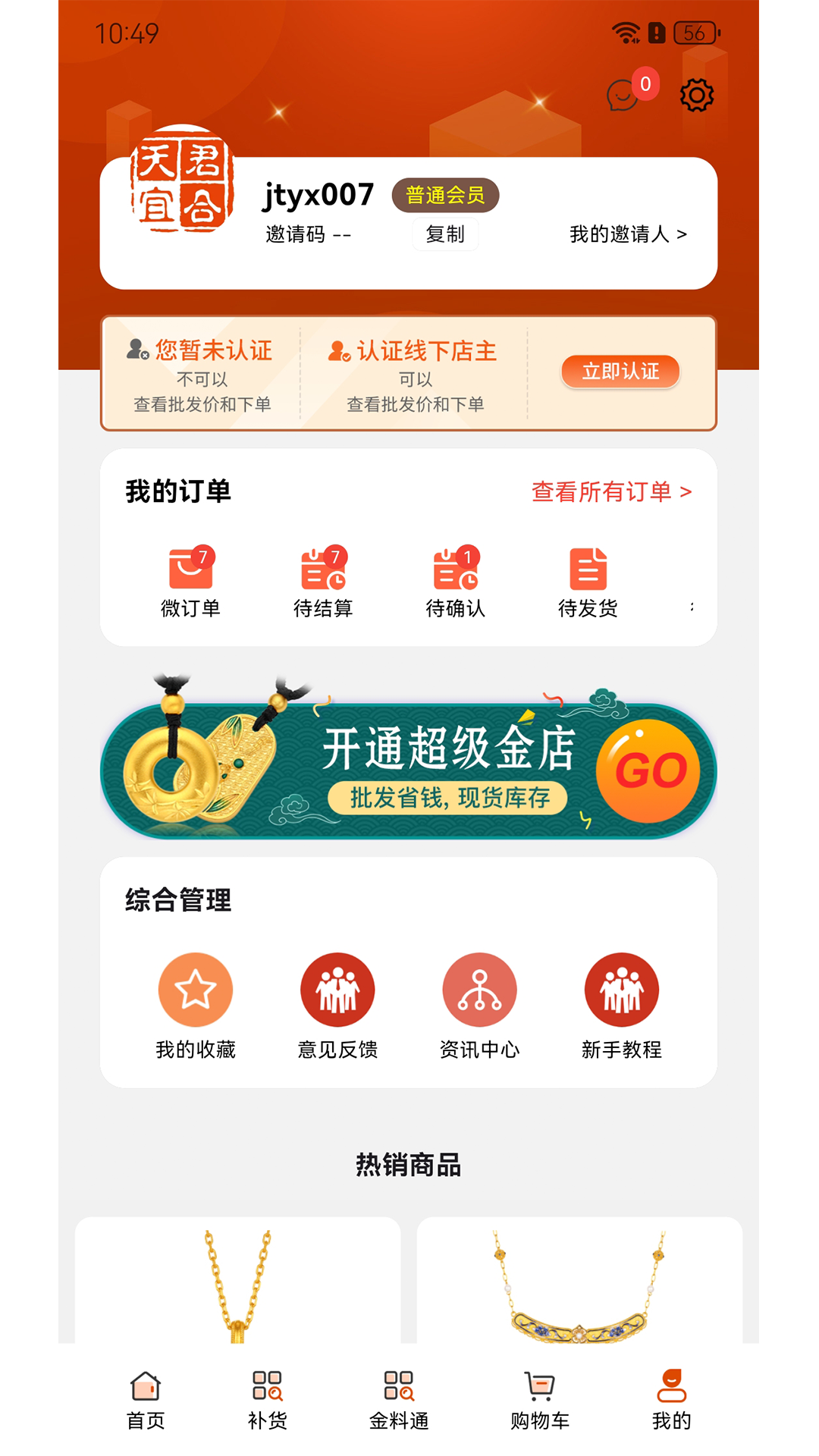 金挑优选