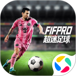 超迷足球