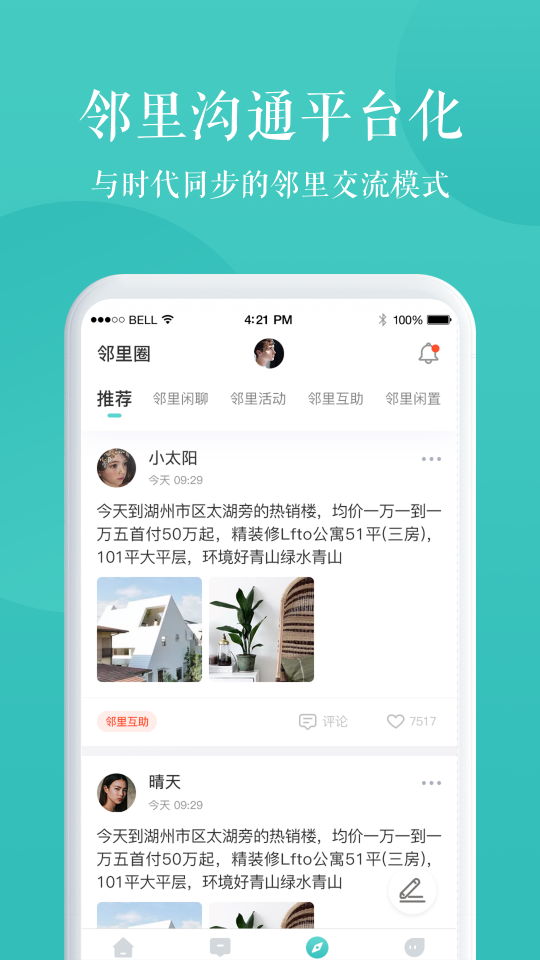 京希慧管家电脑版截图