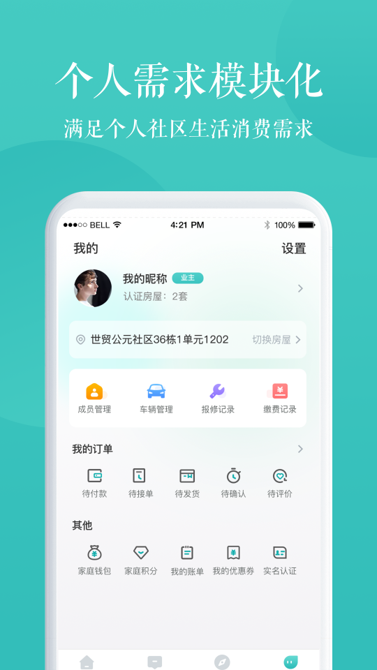 京希慧管家电脑版截图