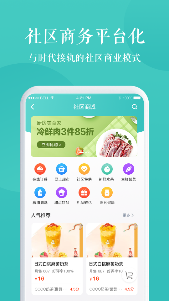 京希慧管家电脑版截图