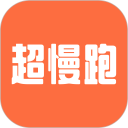 超慢跑电脑版