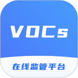 VOCs在线监管平台电脑版