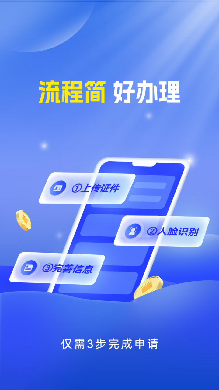 雨商贷