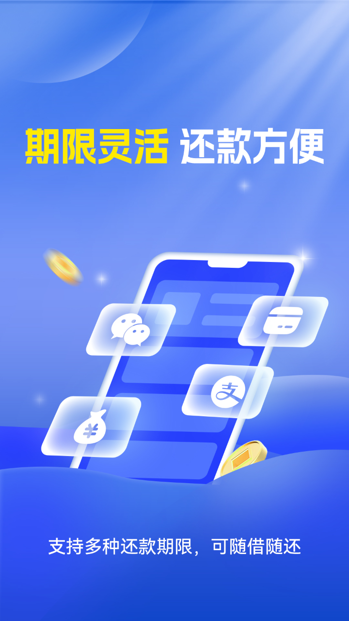 雨商贷