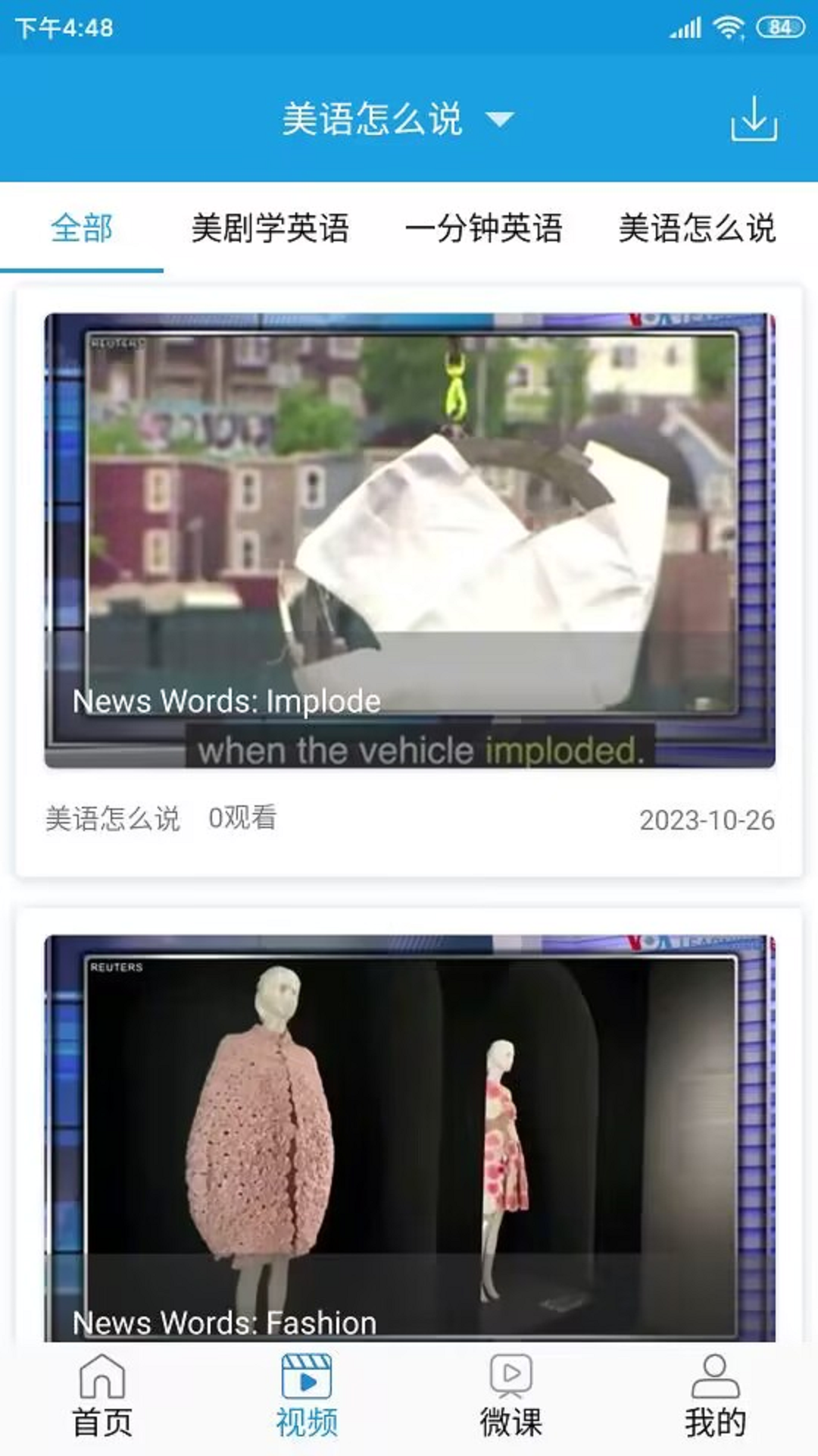 VOA英语特刊电脑版截图