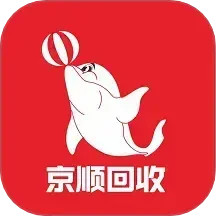 京顺回收电脑版