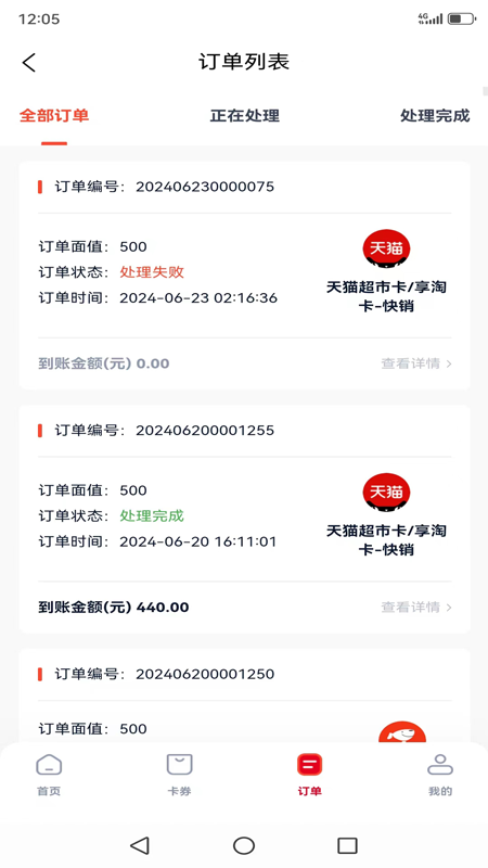 京顺回收电脑版截图