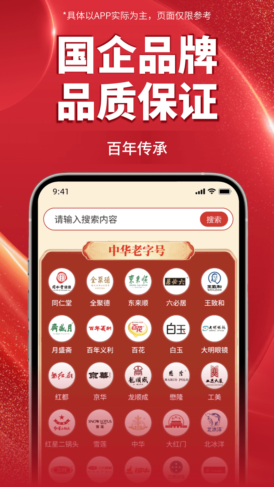 京企直卖电脑版截图