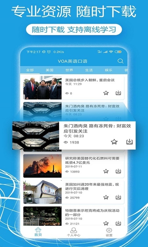 VOA英语口语
