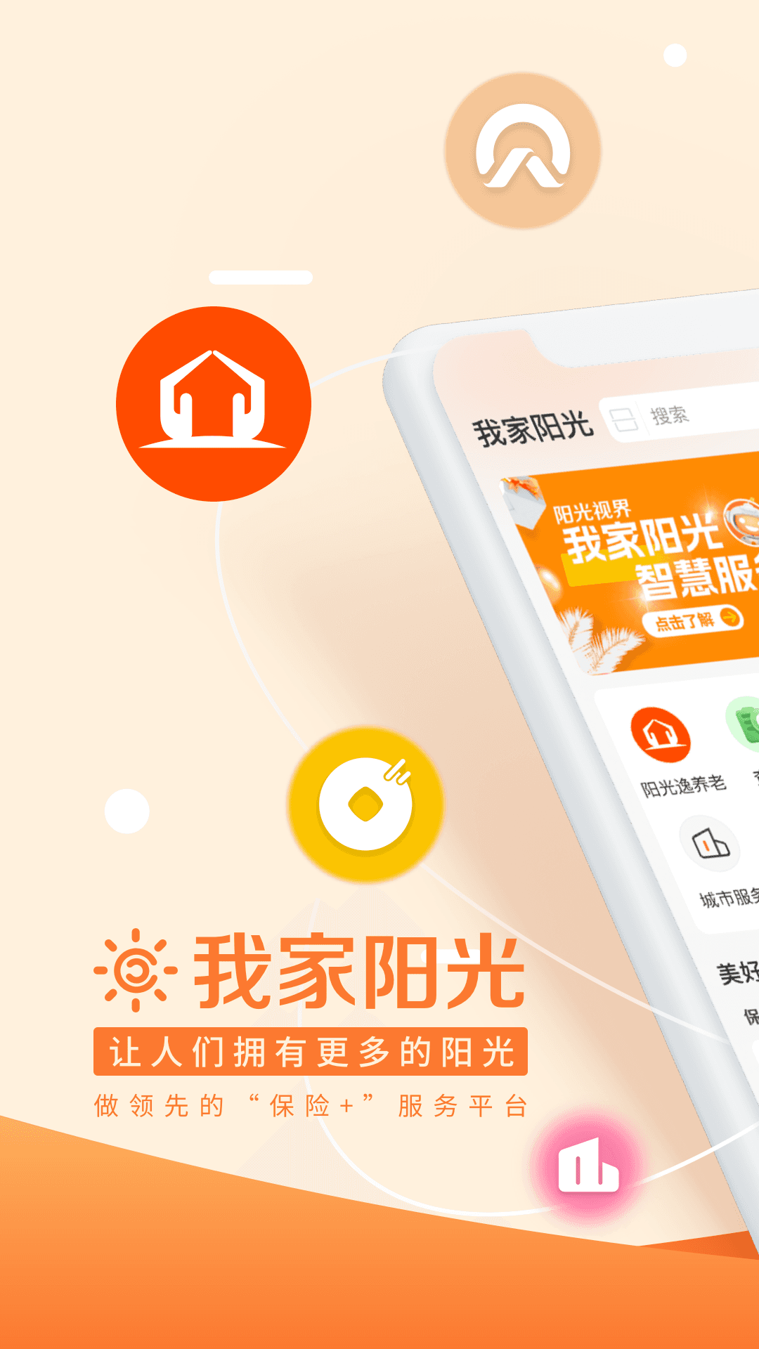 我家阳光