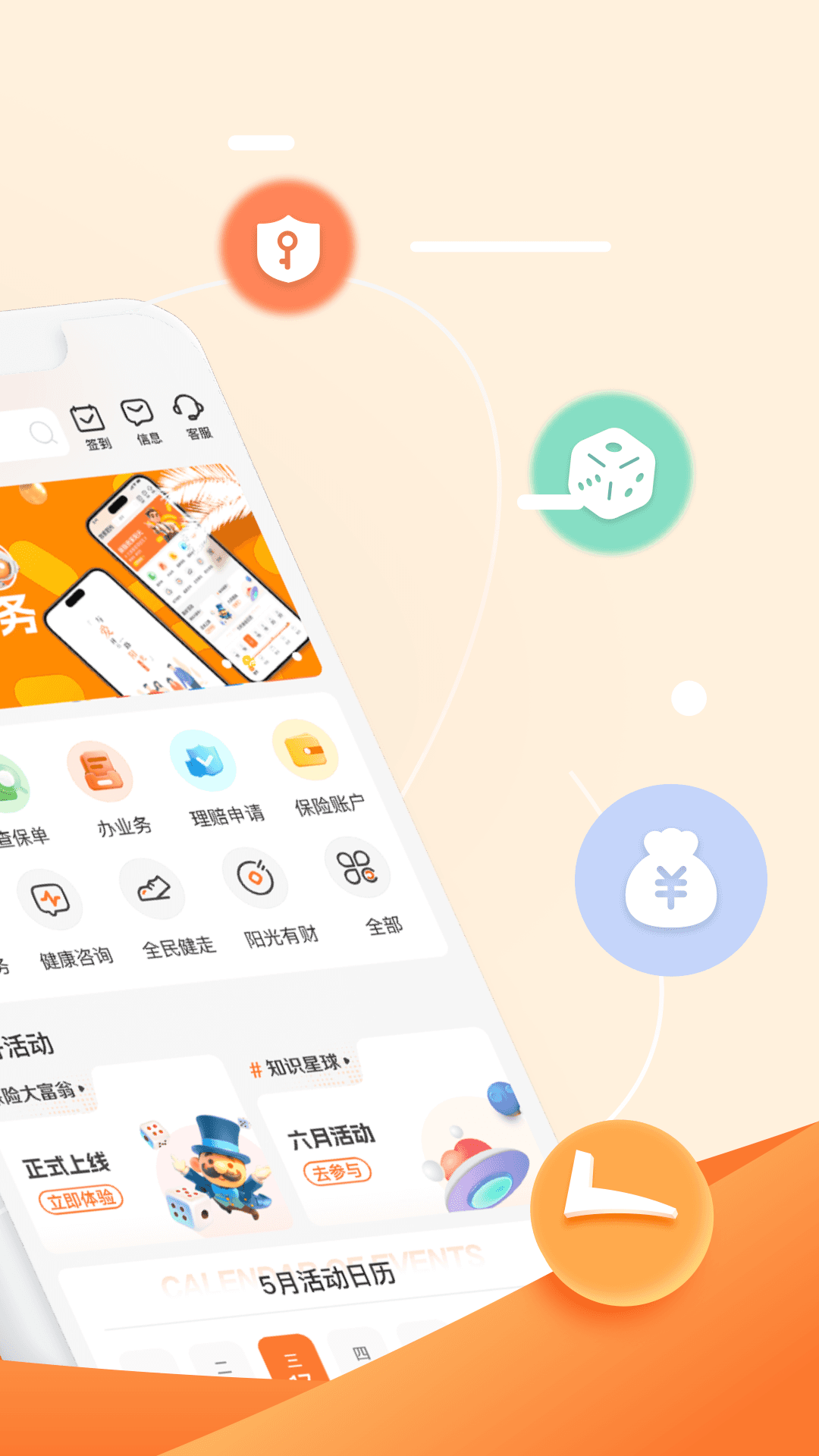 我家阳光