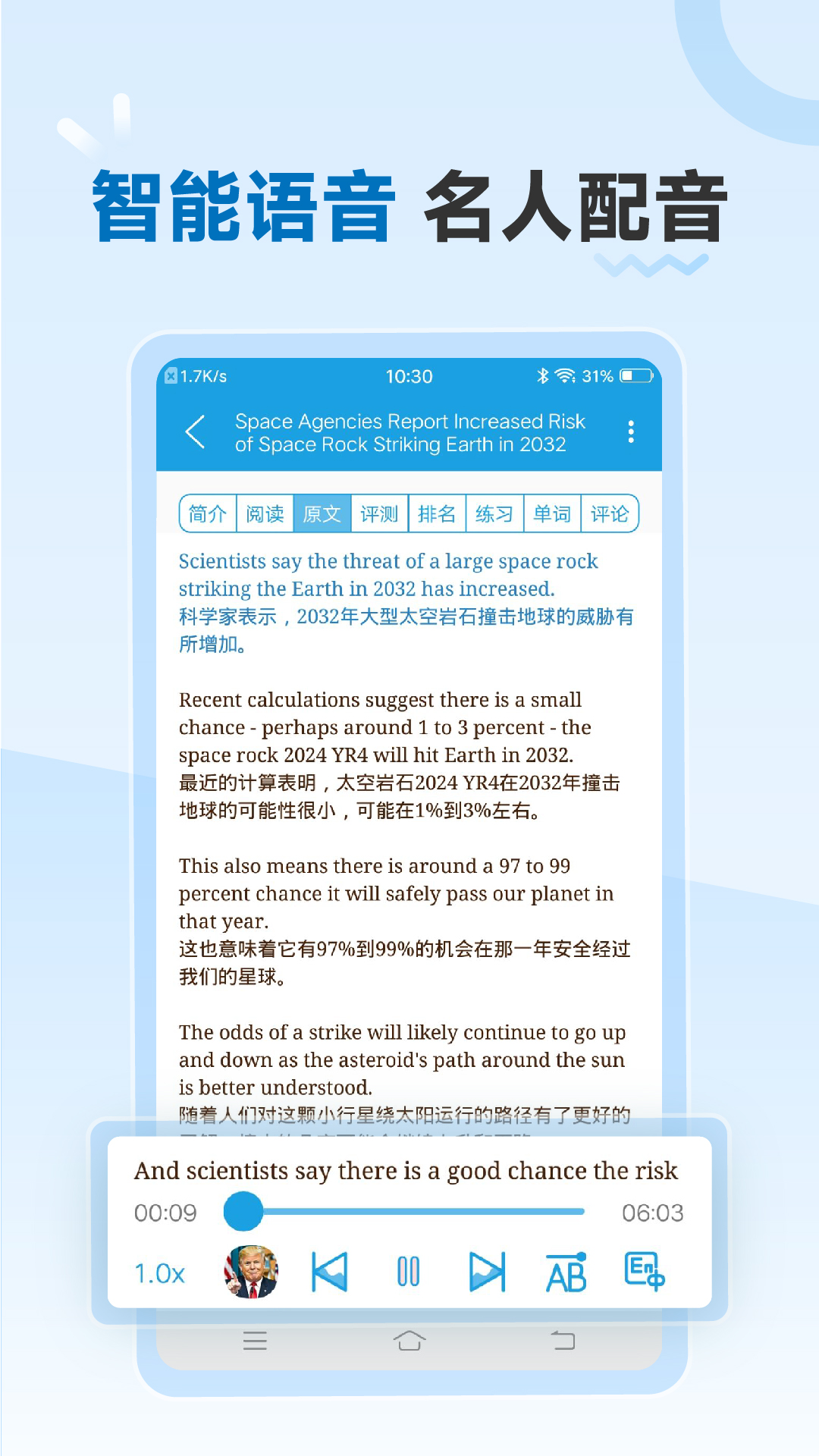 VOA慢速英语极速版电脑版截图
