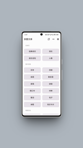 京墨文库电脑版截图0