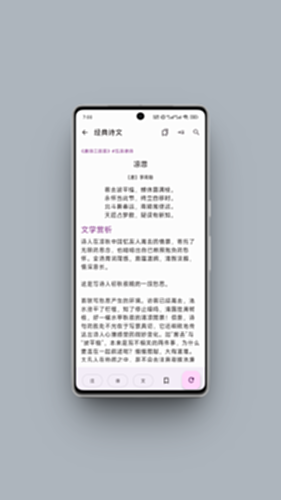 京墨文库电脑版截图1