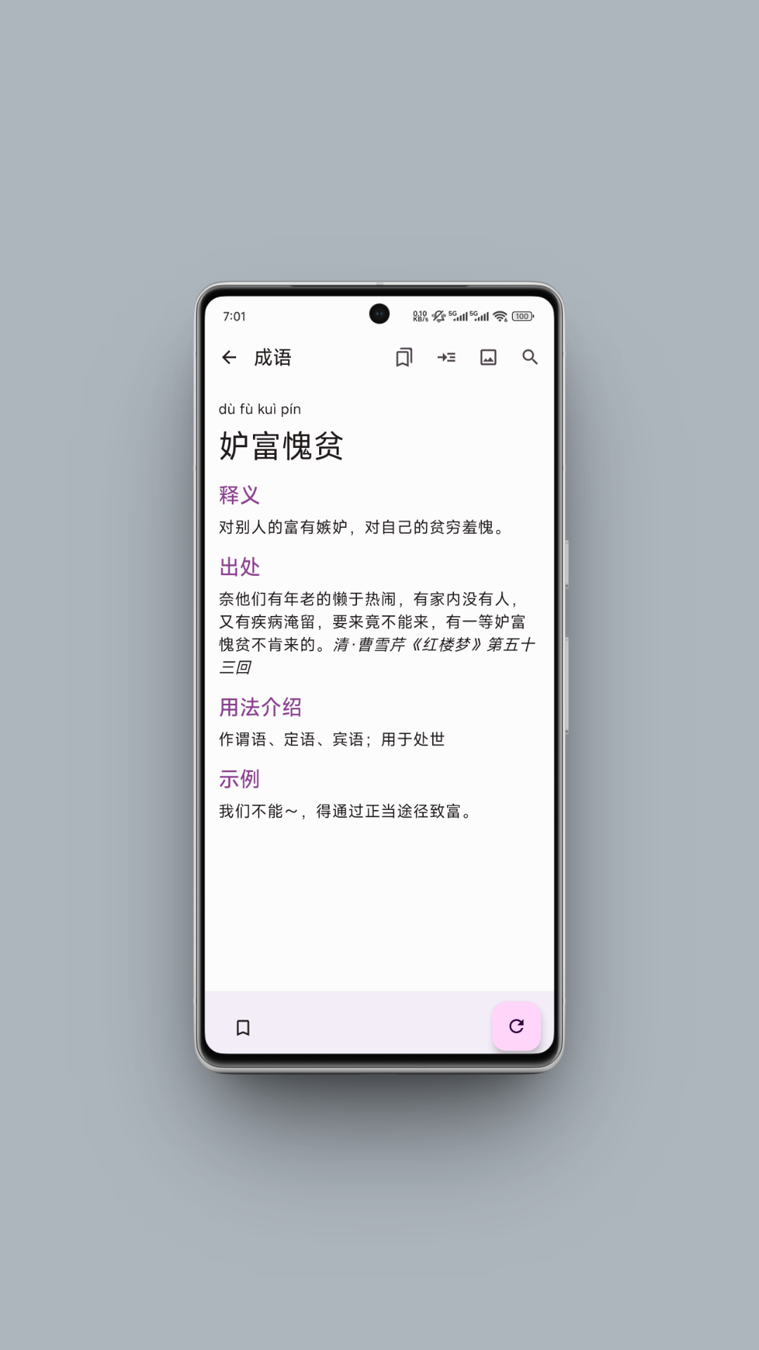 京墨文库电脑版截图