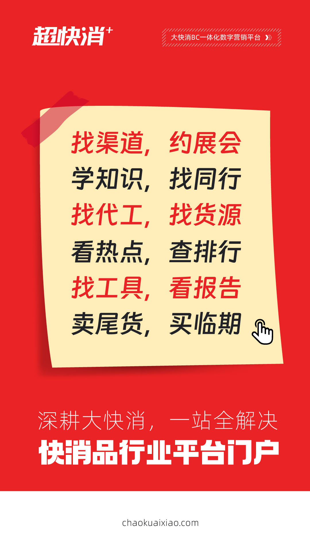 超快消电脑版截图