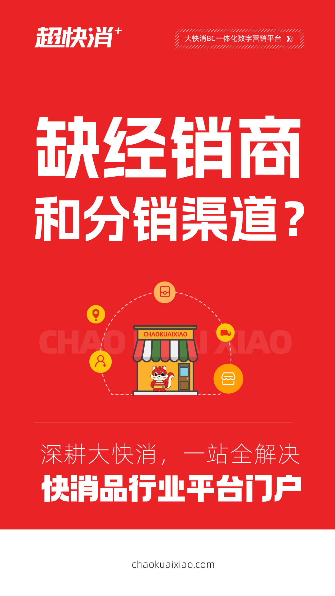 超快消电脑版截图