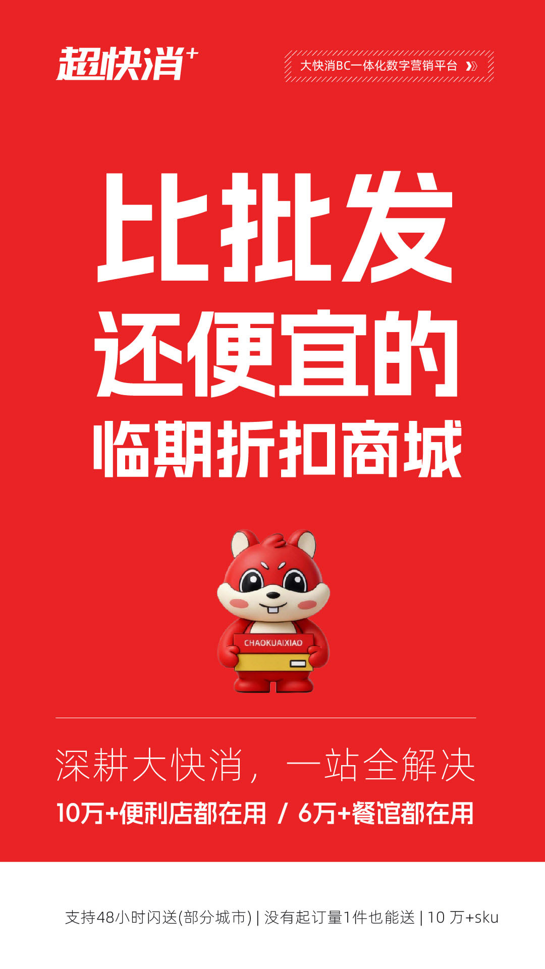 超快消电脑版截图