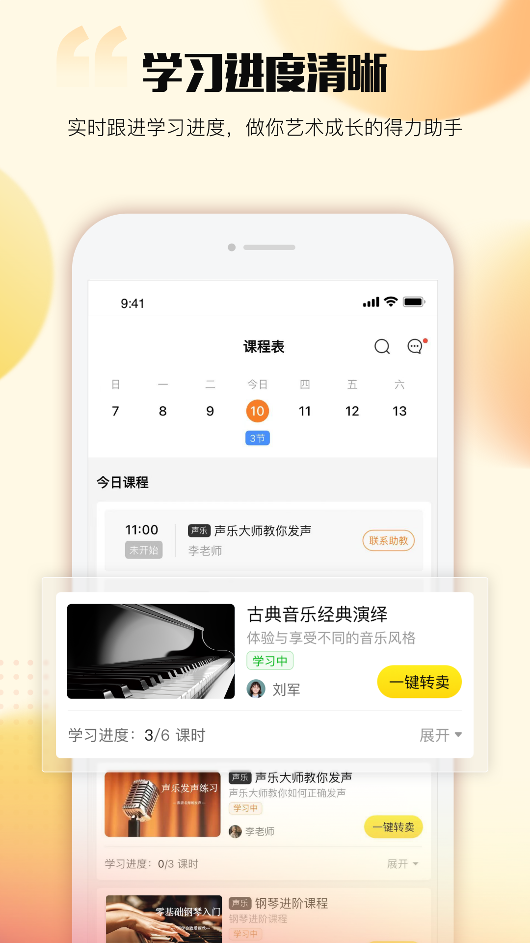 超课教师端