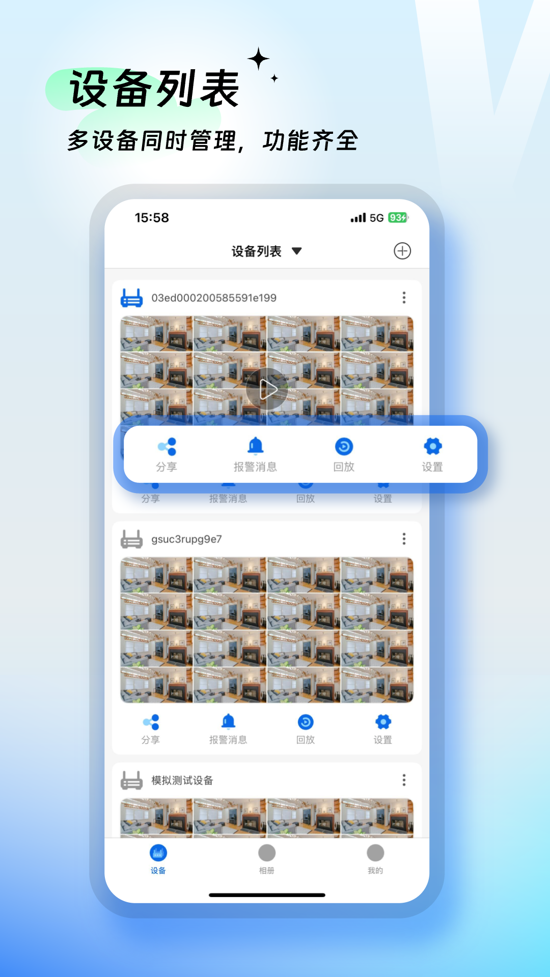 VMYCAM电脑版截图