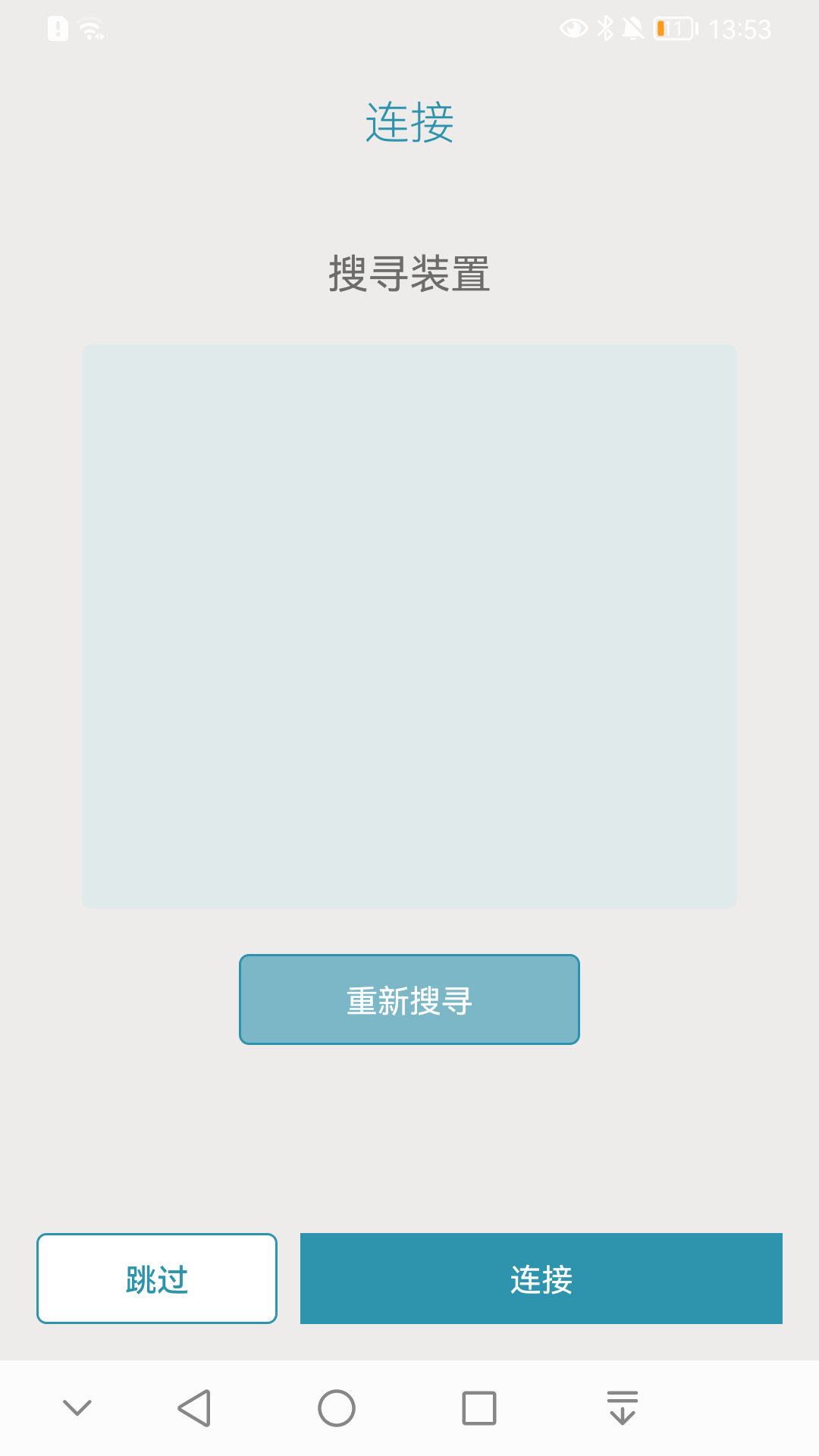 Vmed Mobile 健康检测电脑版截图