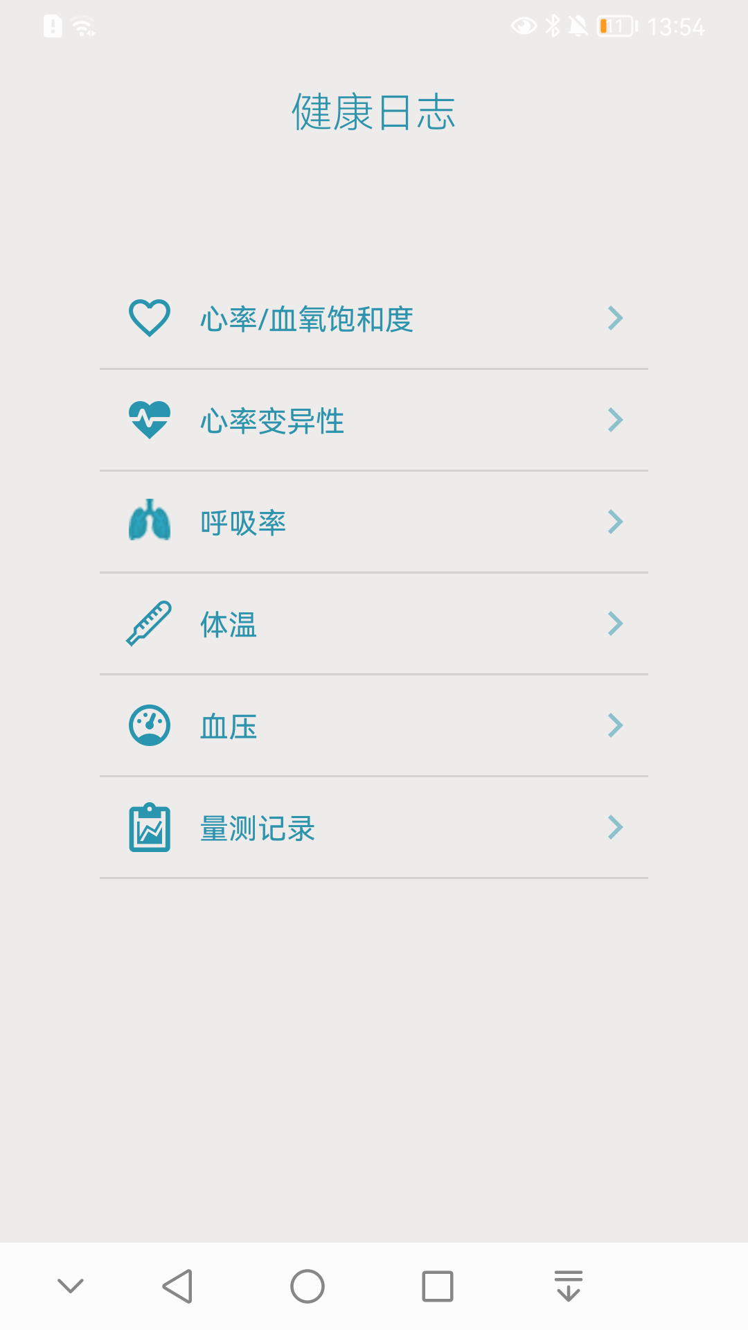 Vmed Mobile 健康检测电脑版截图