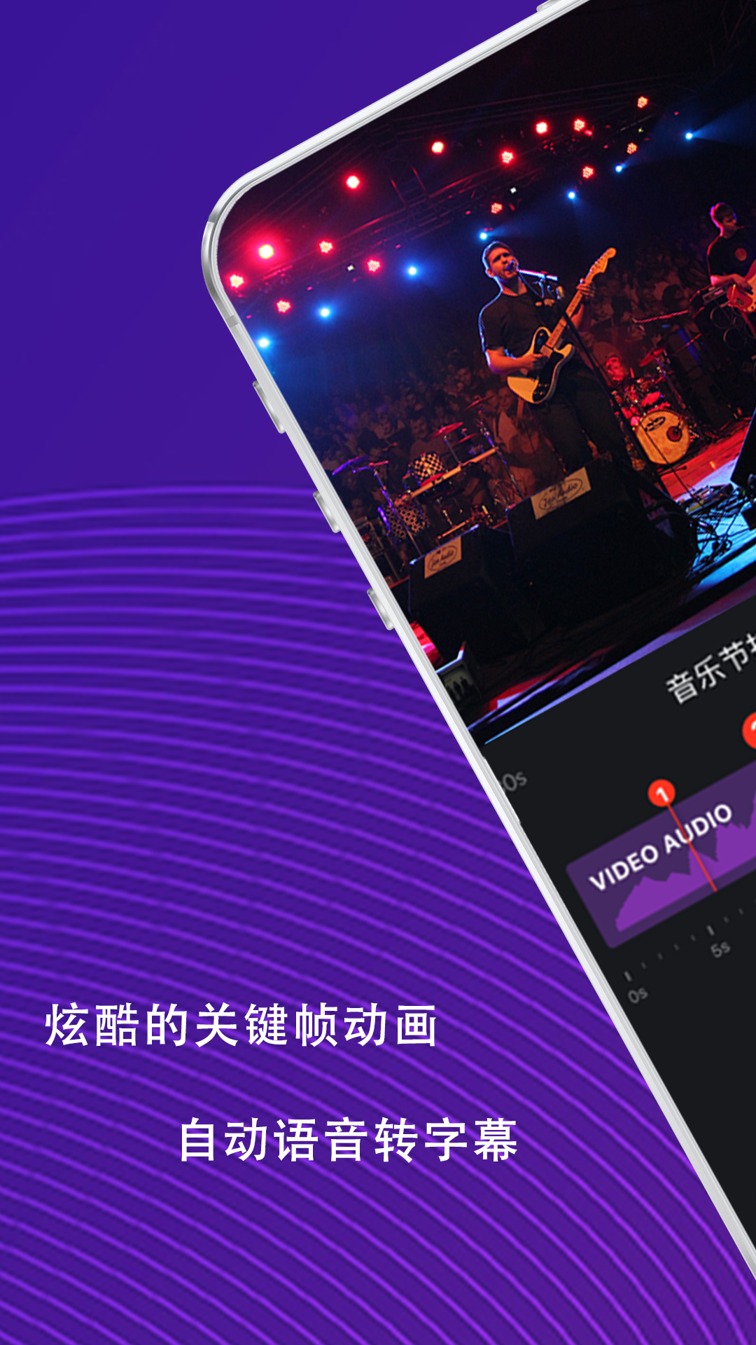Vlog剪辑卡点电脑版截图