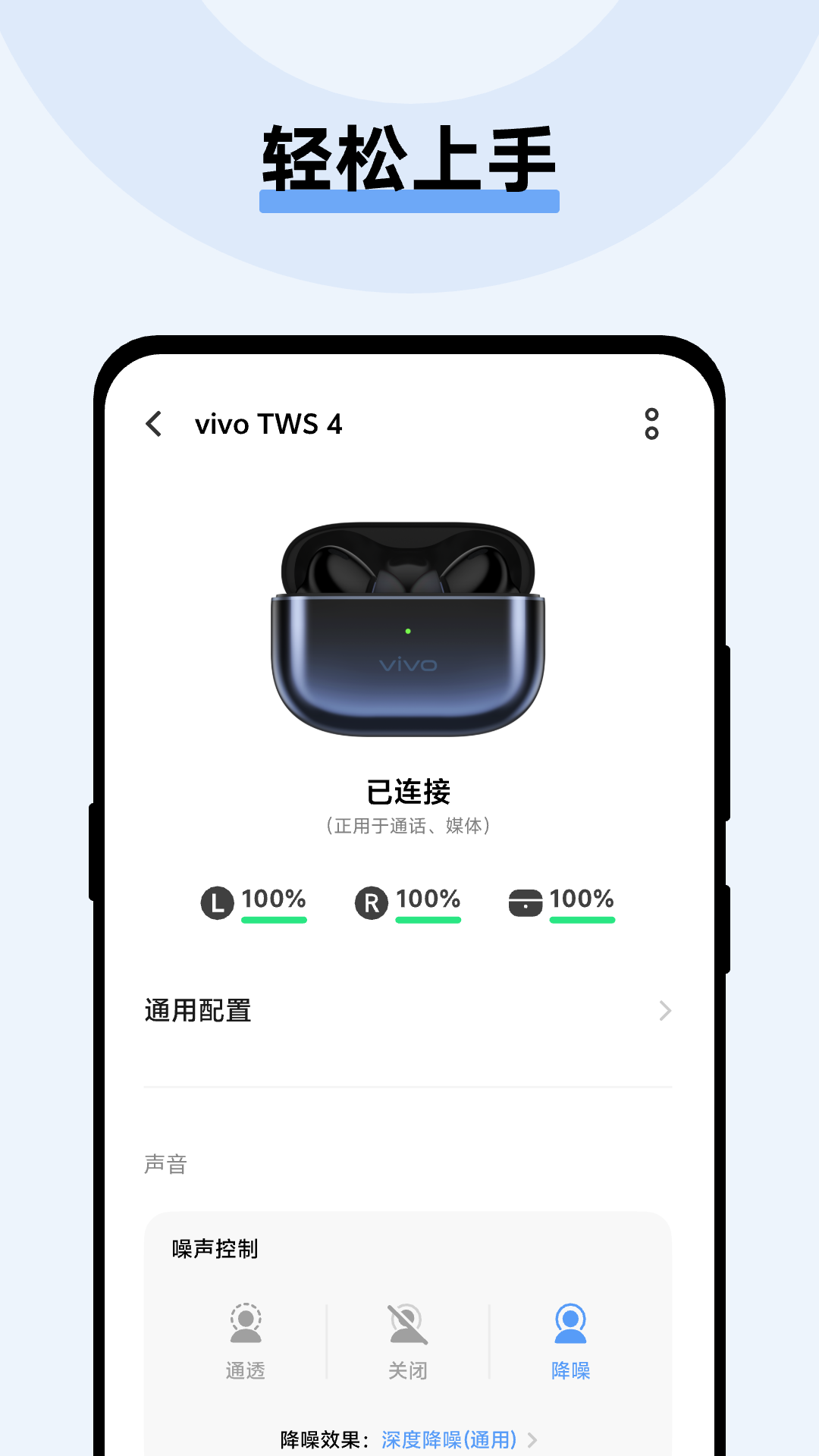 vivo耳机电脑版截图
