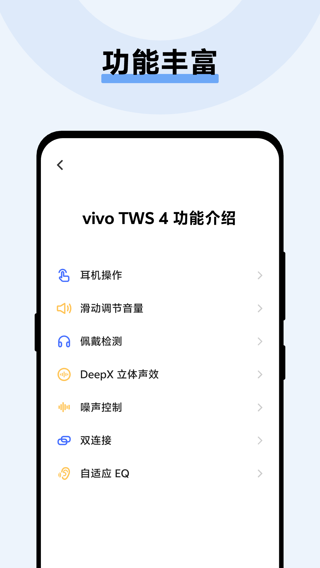 vivo耳机电脑版截图