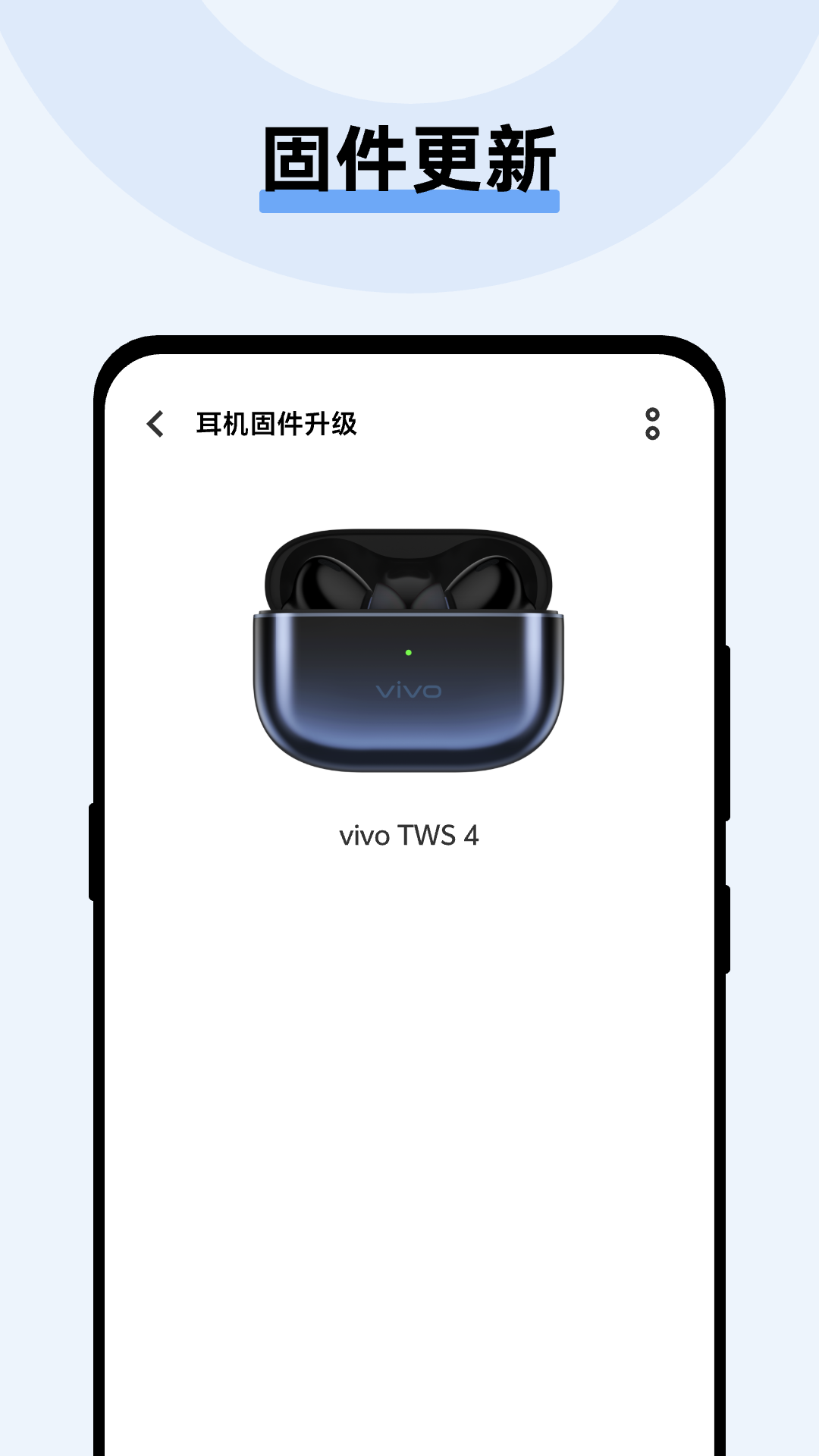 vivo耳机电脑版截图