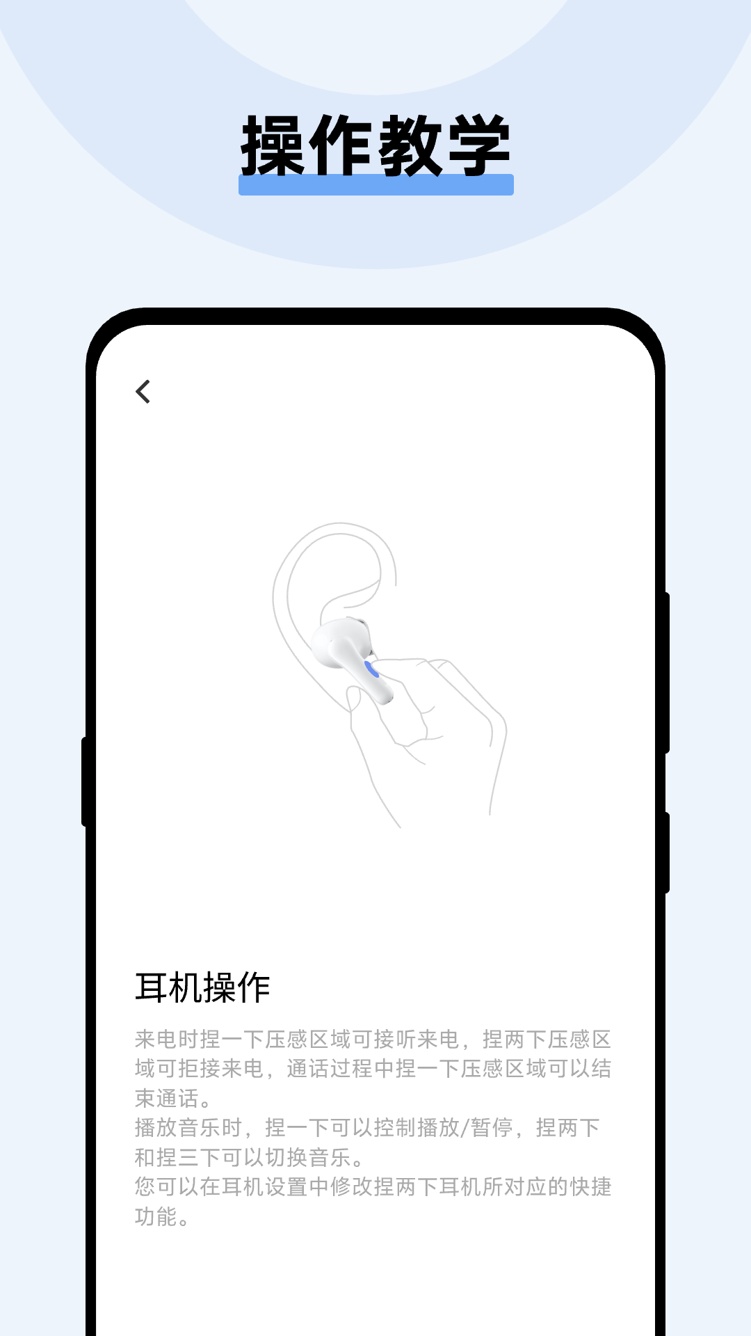 vivo耳机电脑版截图