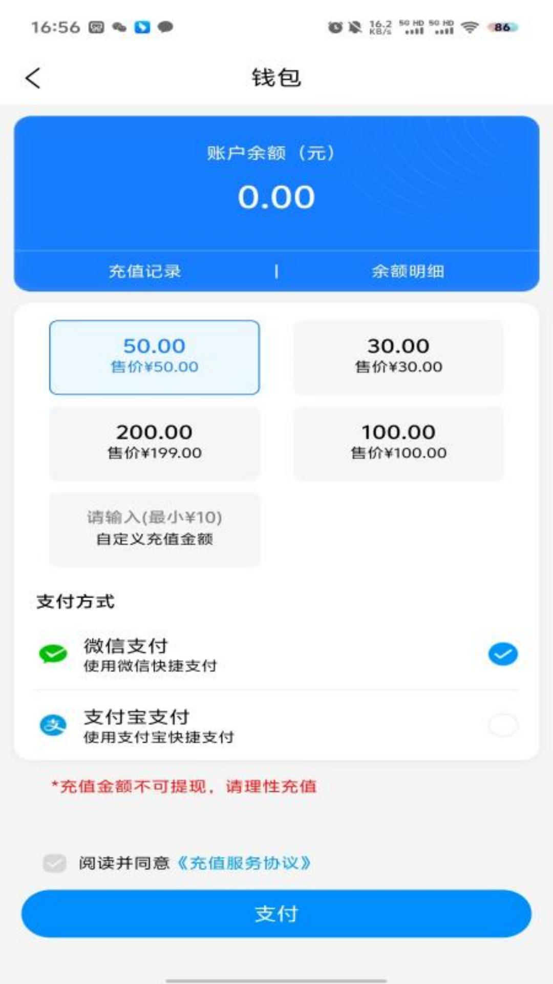 京芳配送电脑版截图