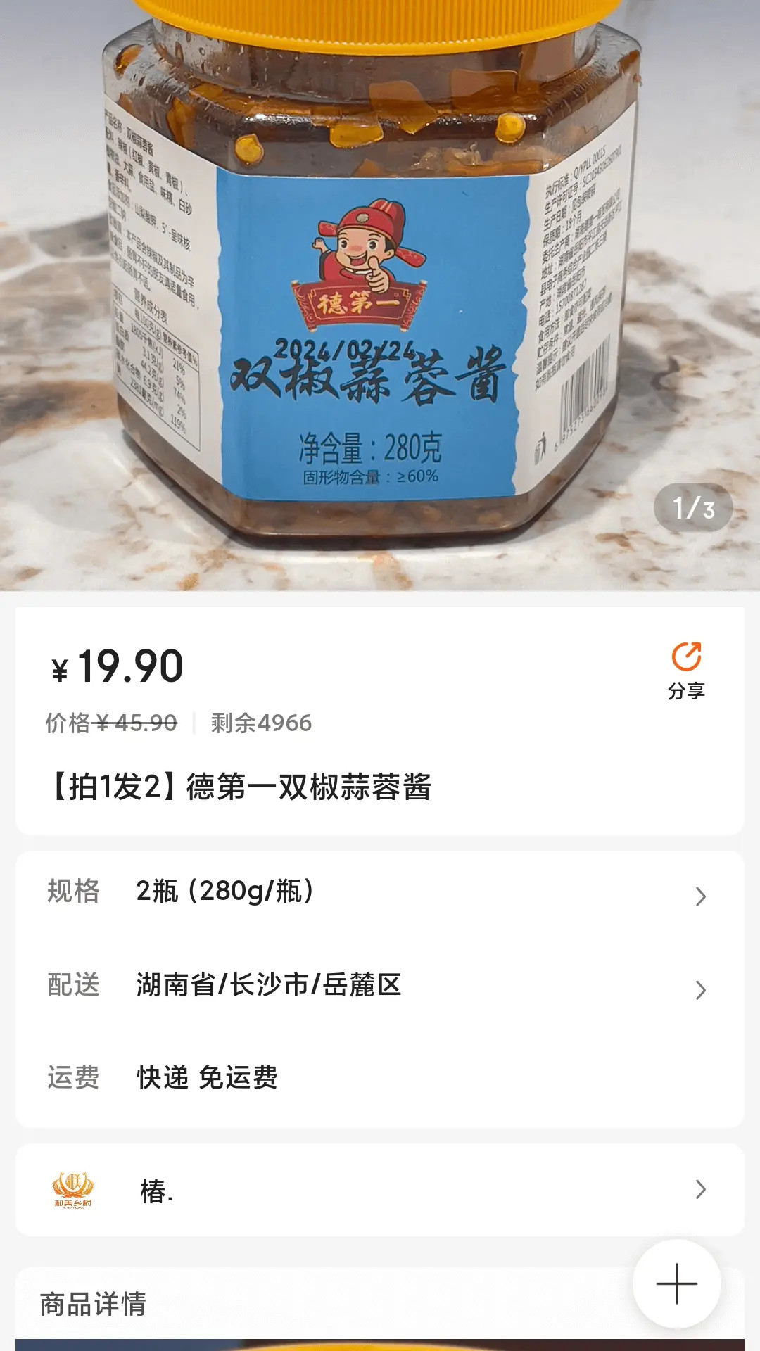京都百货电脑版截图