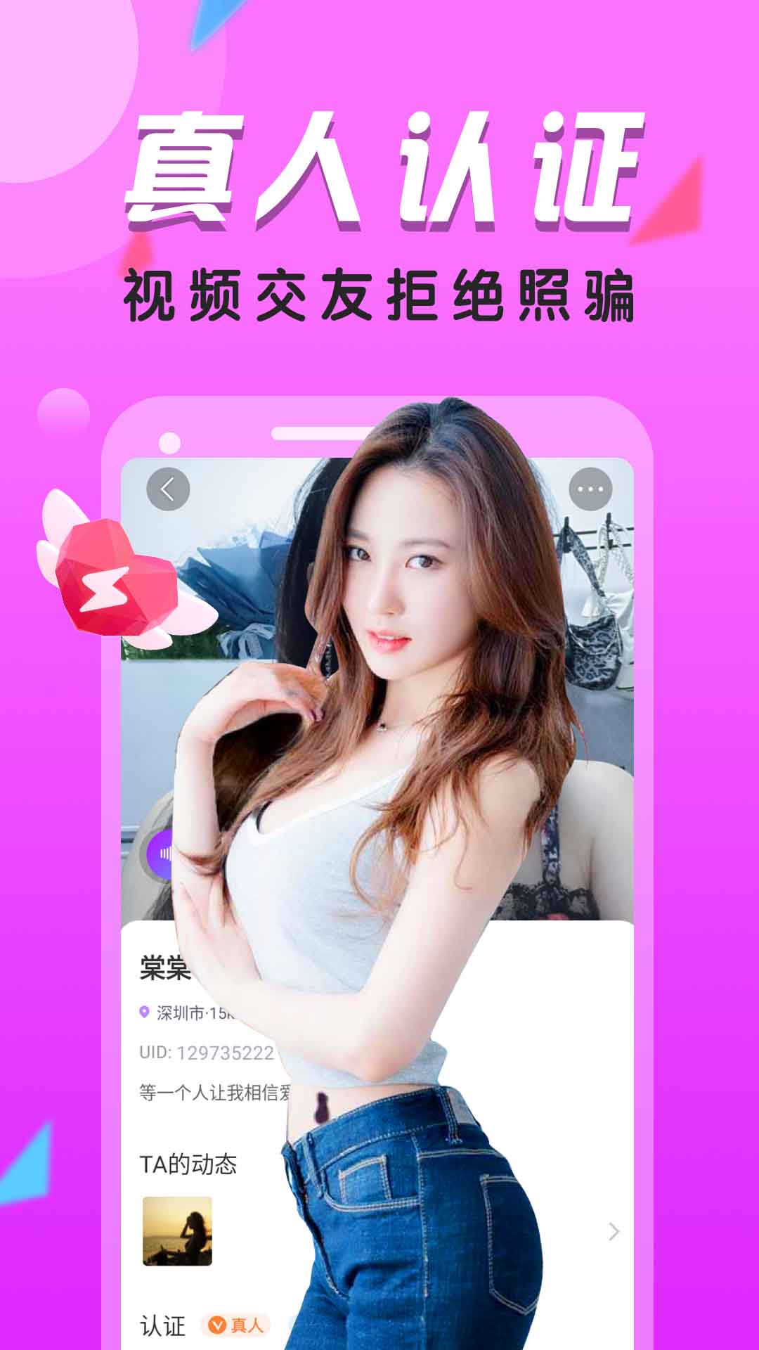 附近热聊电脑版截图