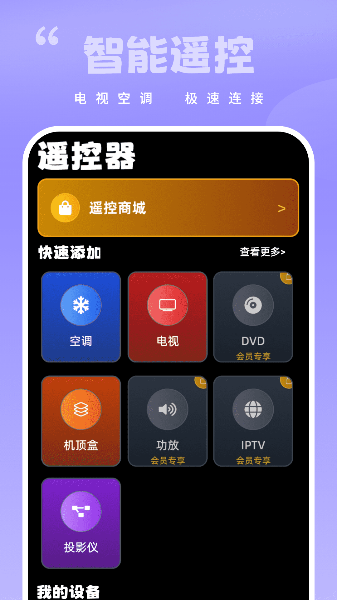 超级视频大全电脑版截图