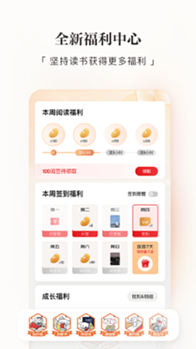京东读书电脑版截图2