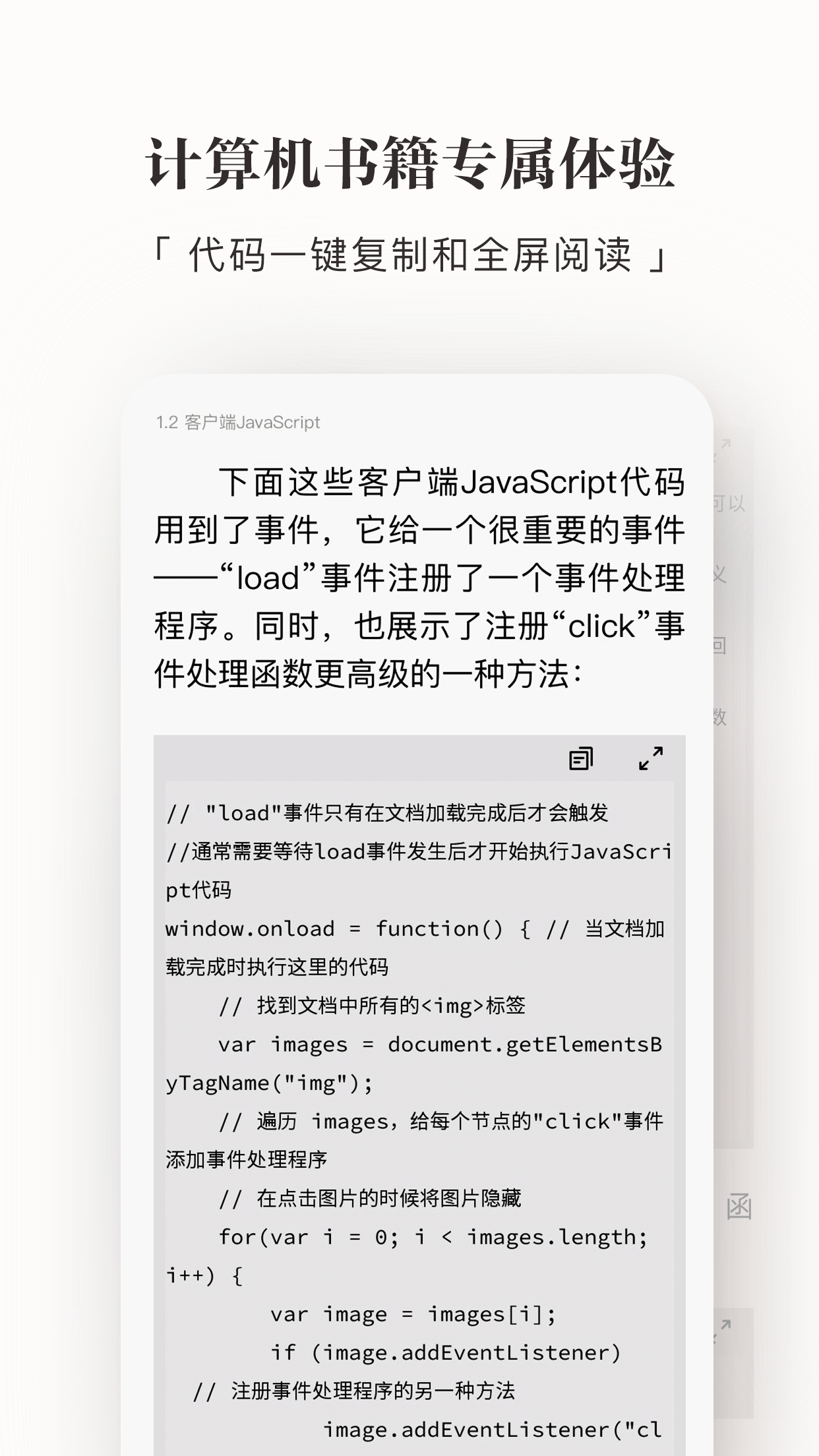 京东读书电脑版截图