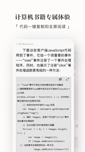 京东读书电脑版截图3