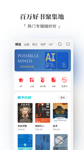 京东读书电脑版截图4