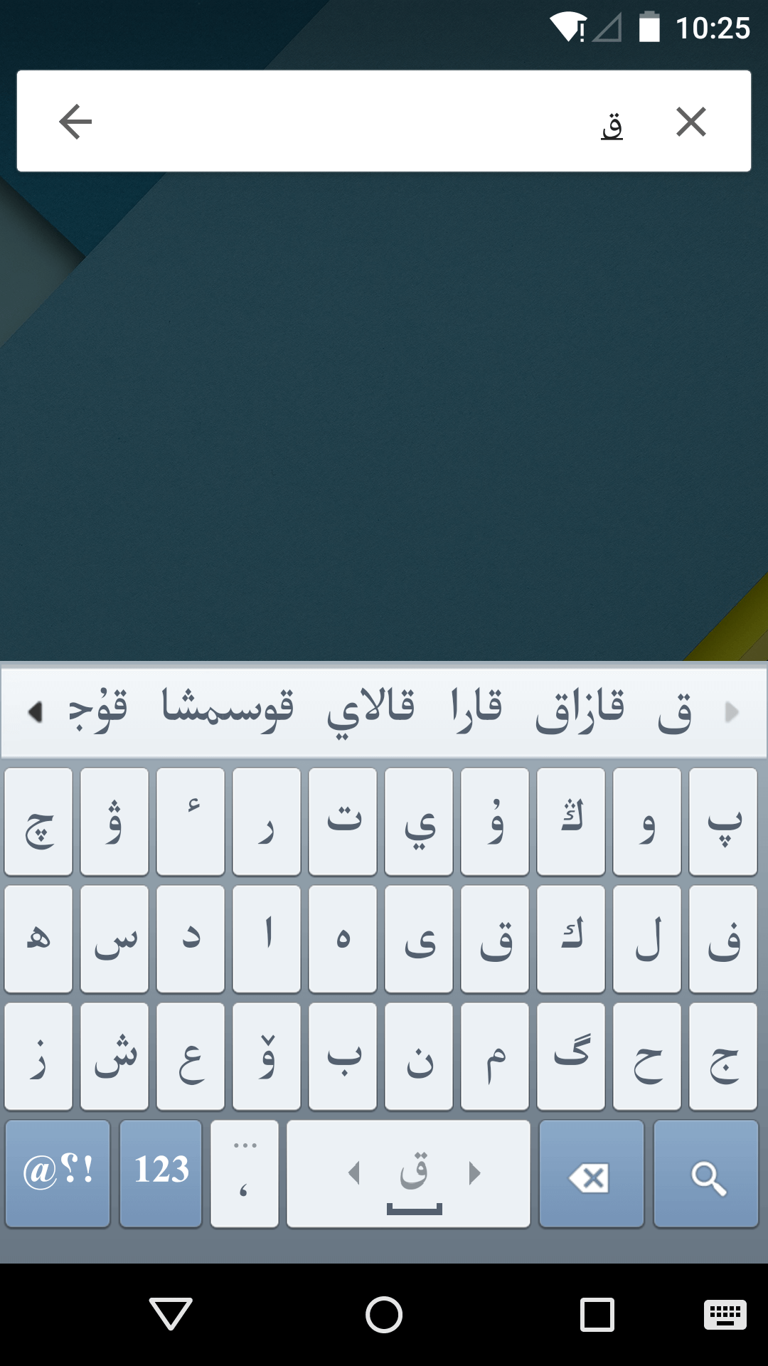 KazakhshaKirgizwshi哈萨克语输入法