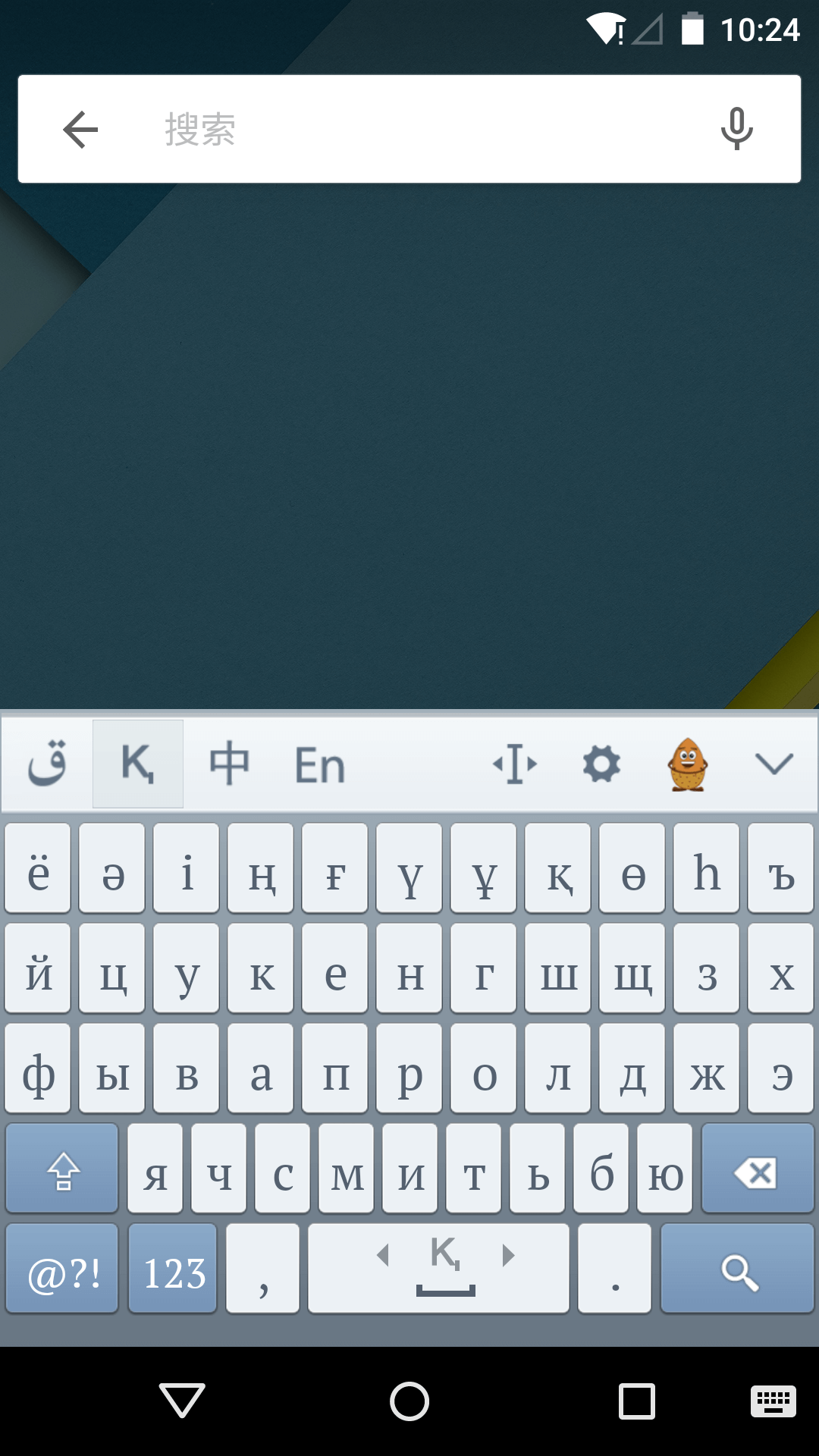 KazakhshaKirgizwshi哈萨克语输入法