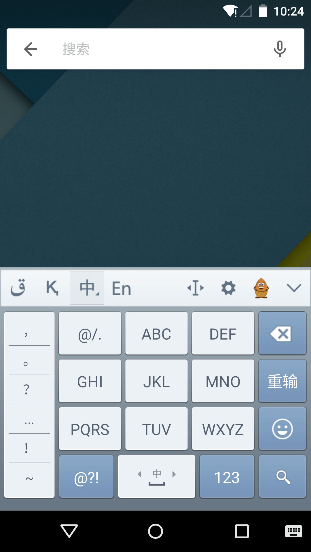 KazakhshaKirgizwshi哈萨克语输入法