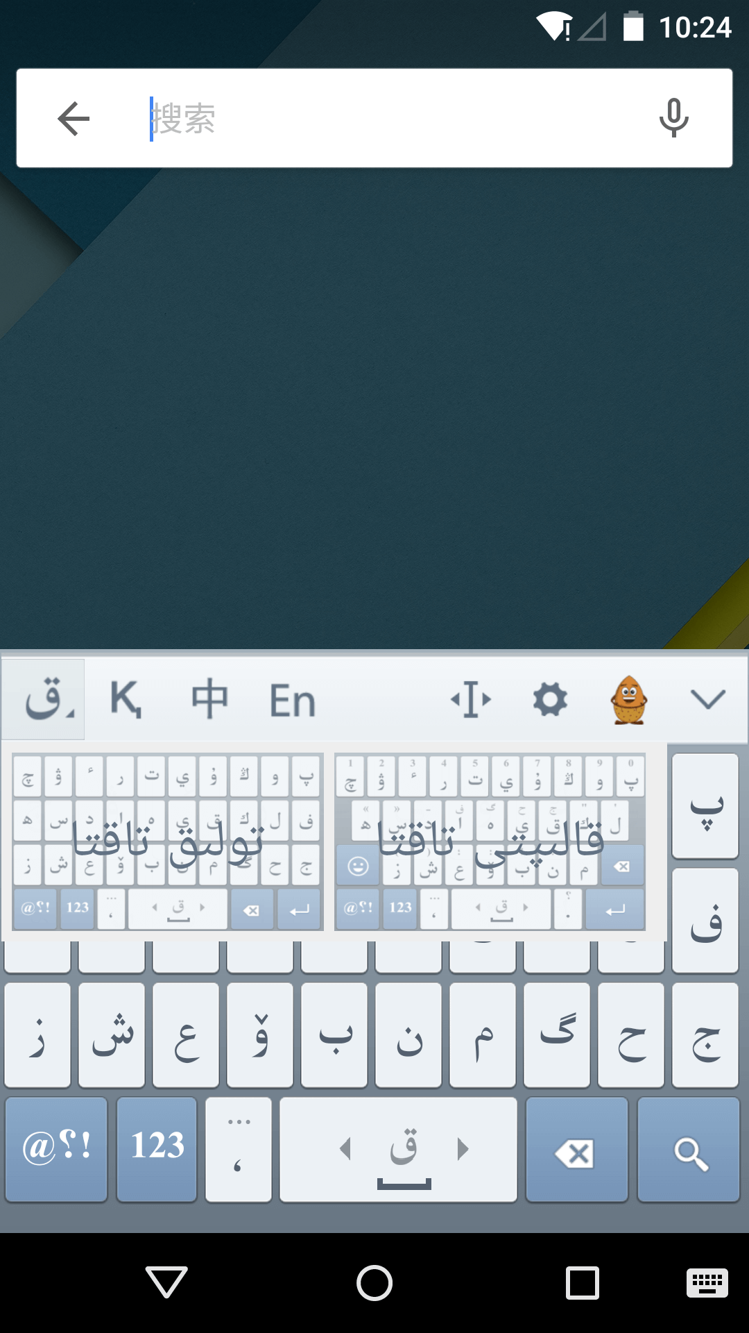 KazakhshaKirgizwshi哈萨克语输入法