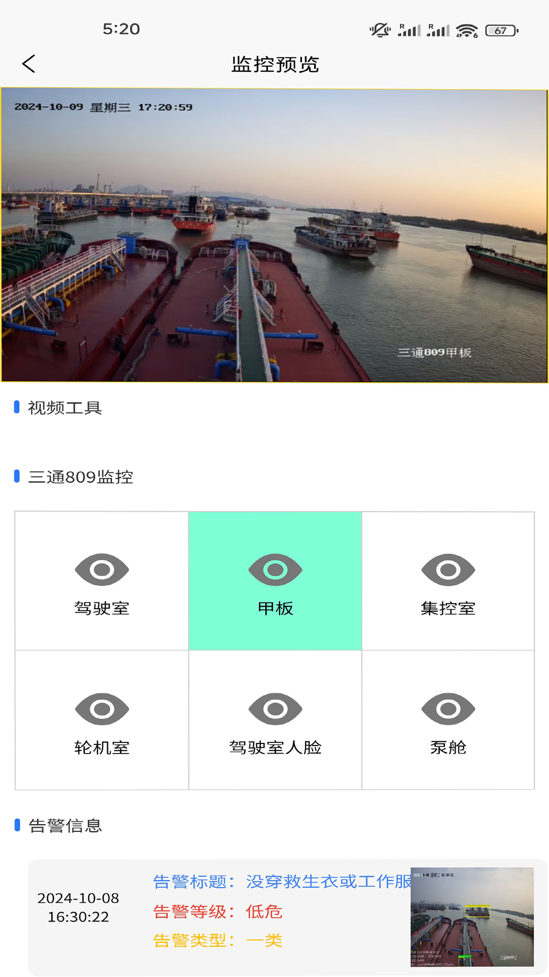 VIMS电脑版截图