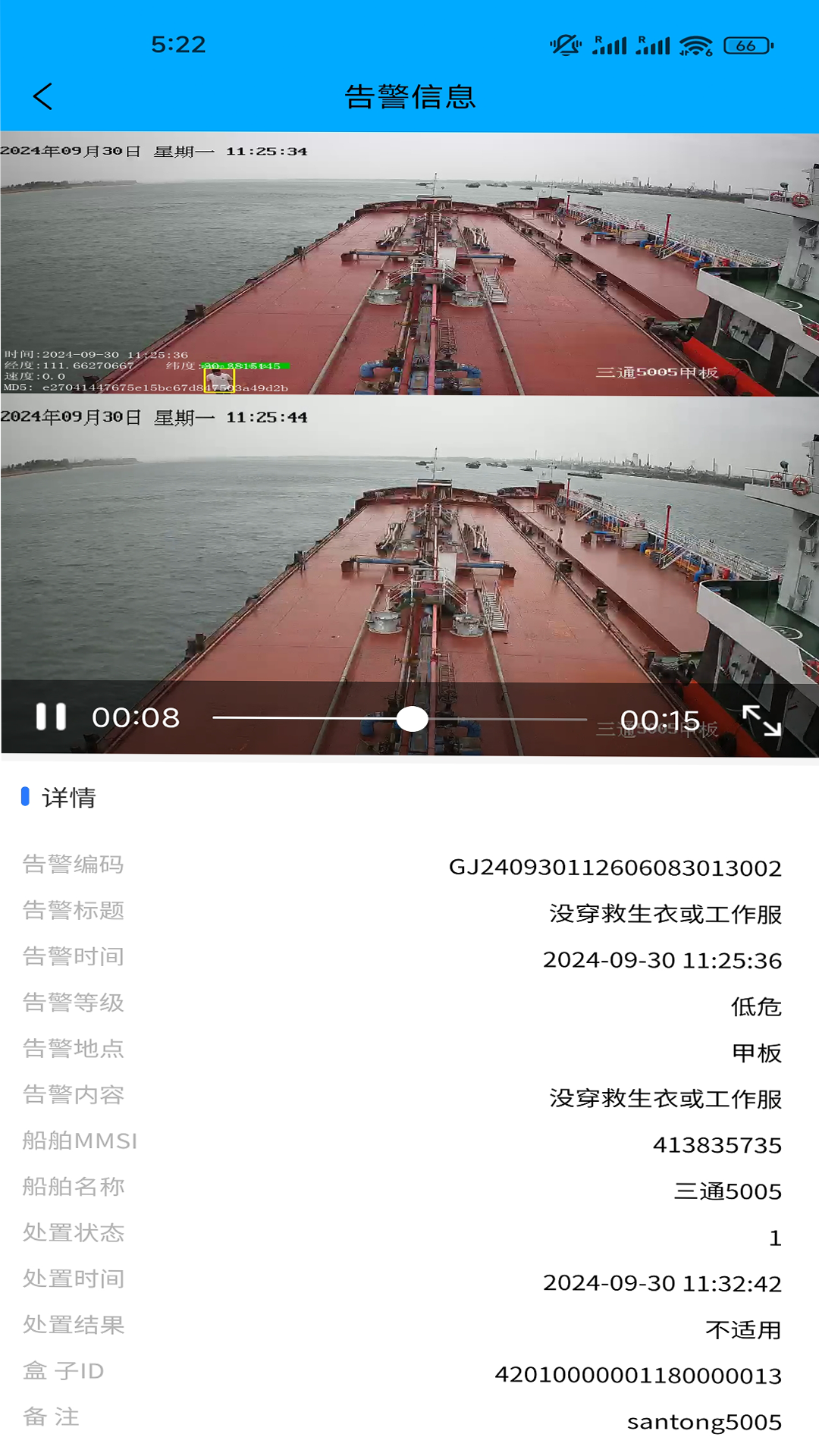 VIMS电脑版截图