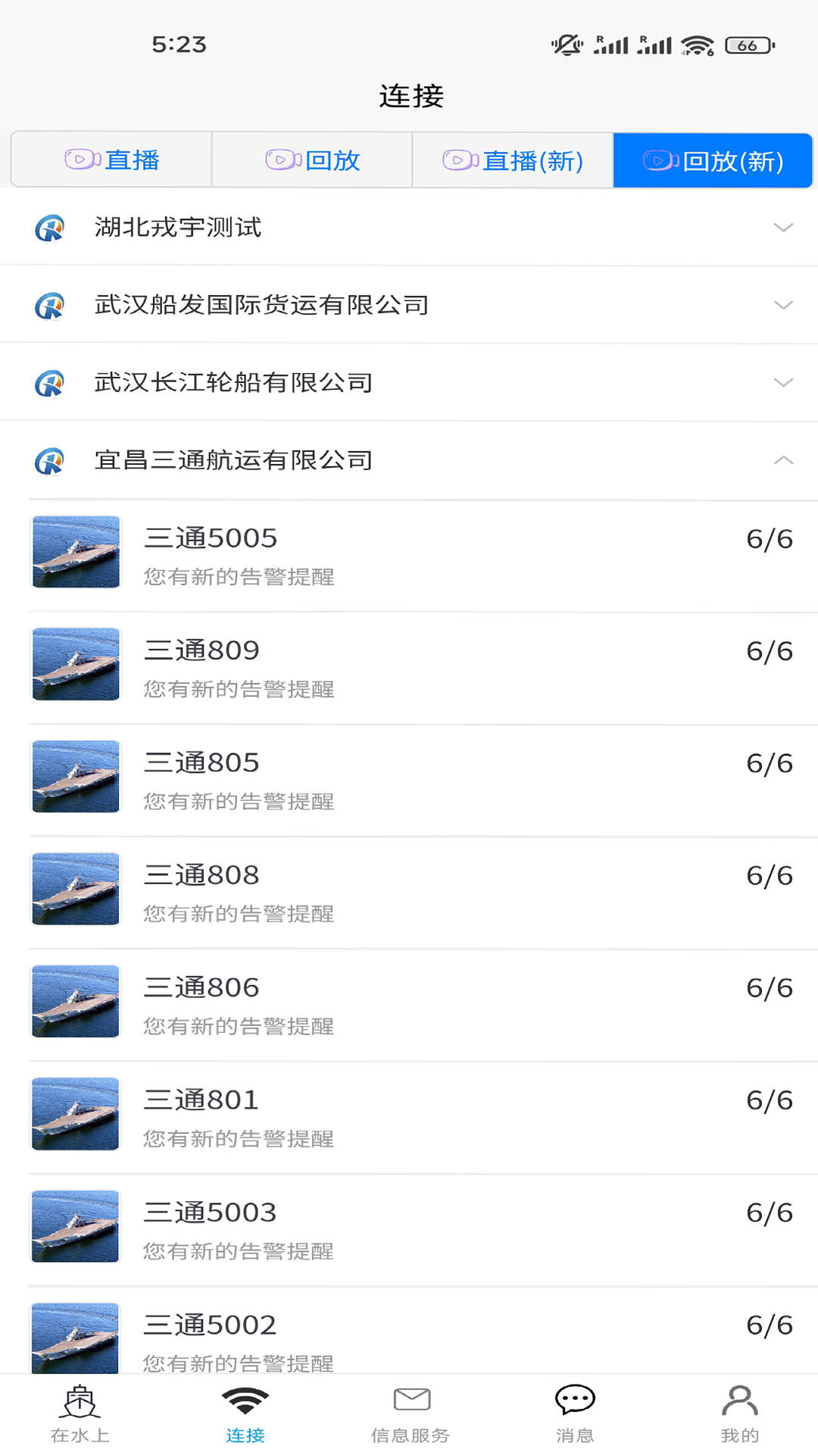 VIMS电脑版截图
