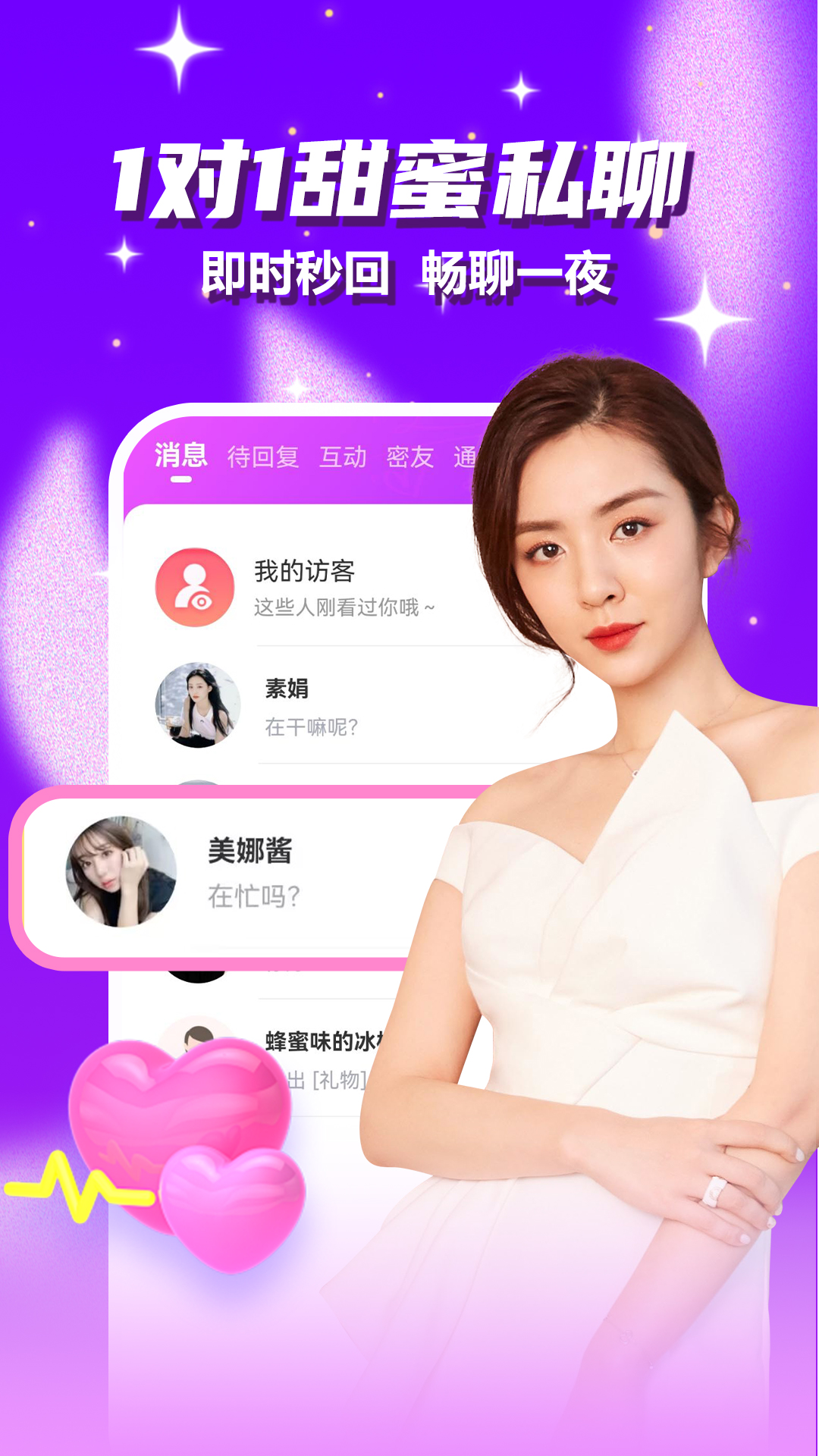 附近陌爱探陌电脑版截图