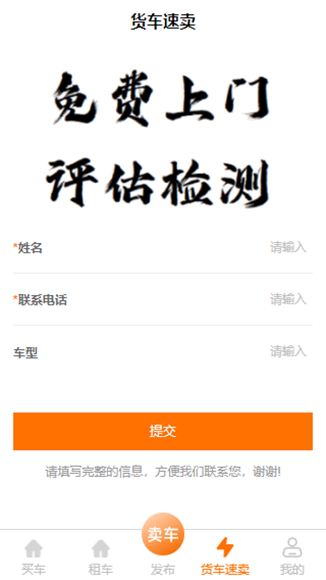 京城货车电脑版截图